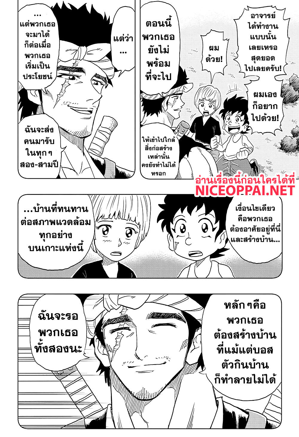 Build King 1-ทงคาชิกับเรนกะ n