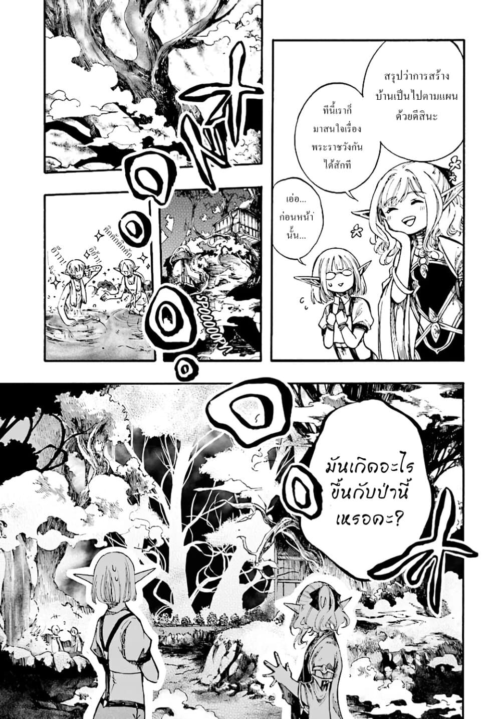 Isekai Apocalypse MYNOGHRA ~The Conquest of the World Starts With the Civilization of Ruin~ 6-เข้าปะทะ