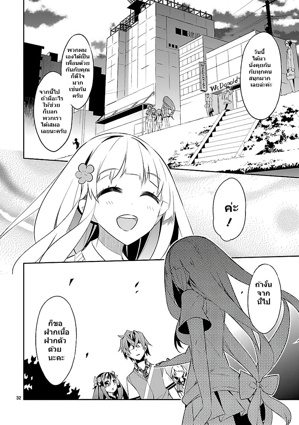 Mousugu Shinu Hito 1-มาอวยพรให้พวกเขาเหล่านั้นกันเถอะ