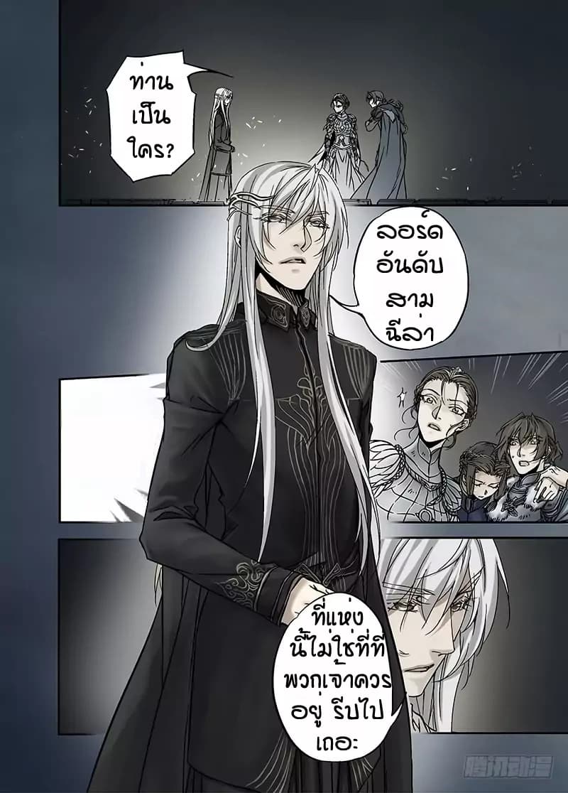 L.O.R.D: Legend of Ravaging Dynasties 16-16