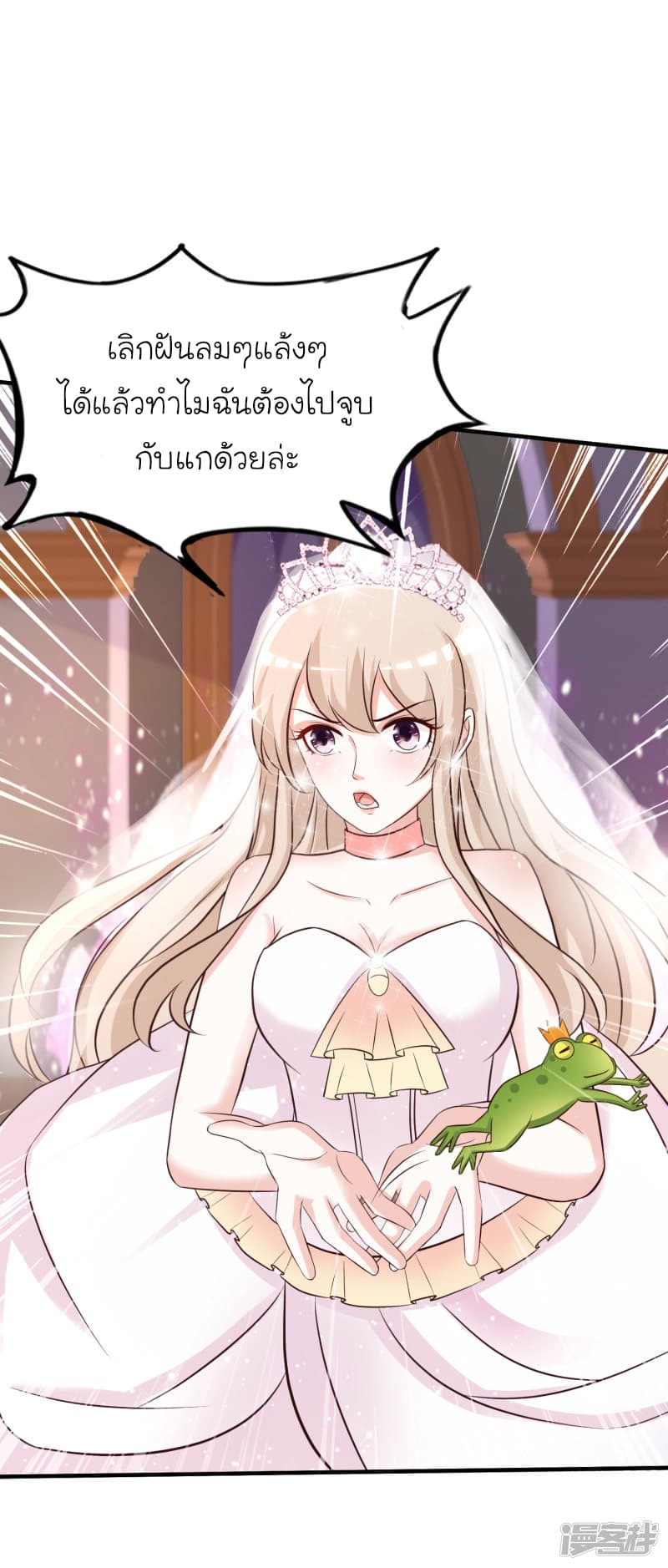 The Strongest Peach Blossom ราชาดอกไม้อมตะ 36-36