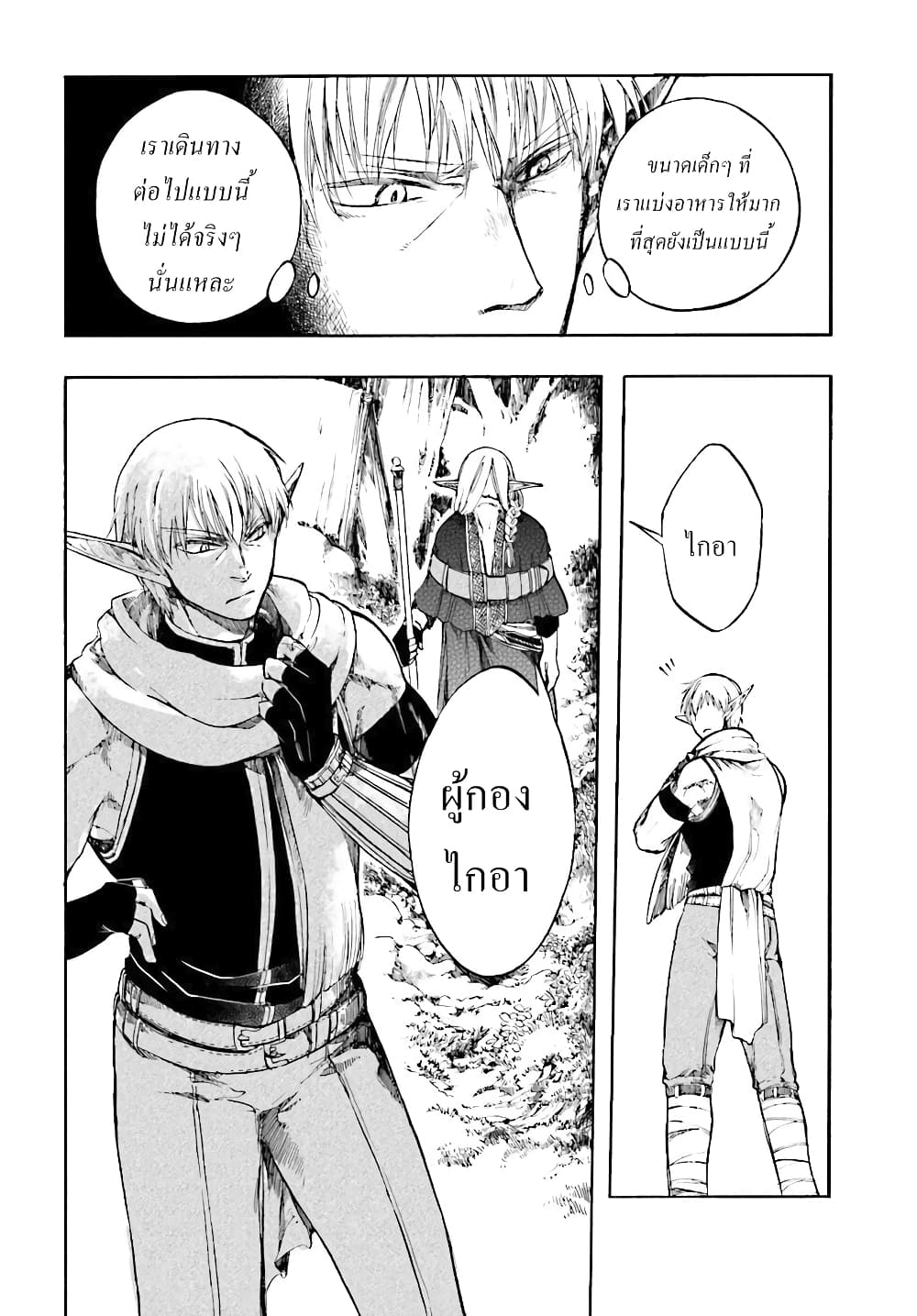 Isekai Apocalypse MYNOGHRA ~The Conquest of the World Starts With the Civilization of Ruin~ 2-ดาร์คเอลฟ์