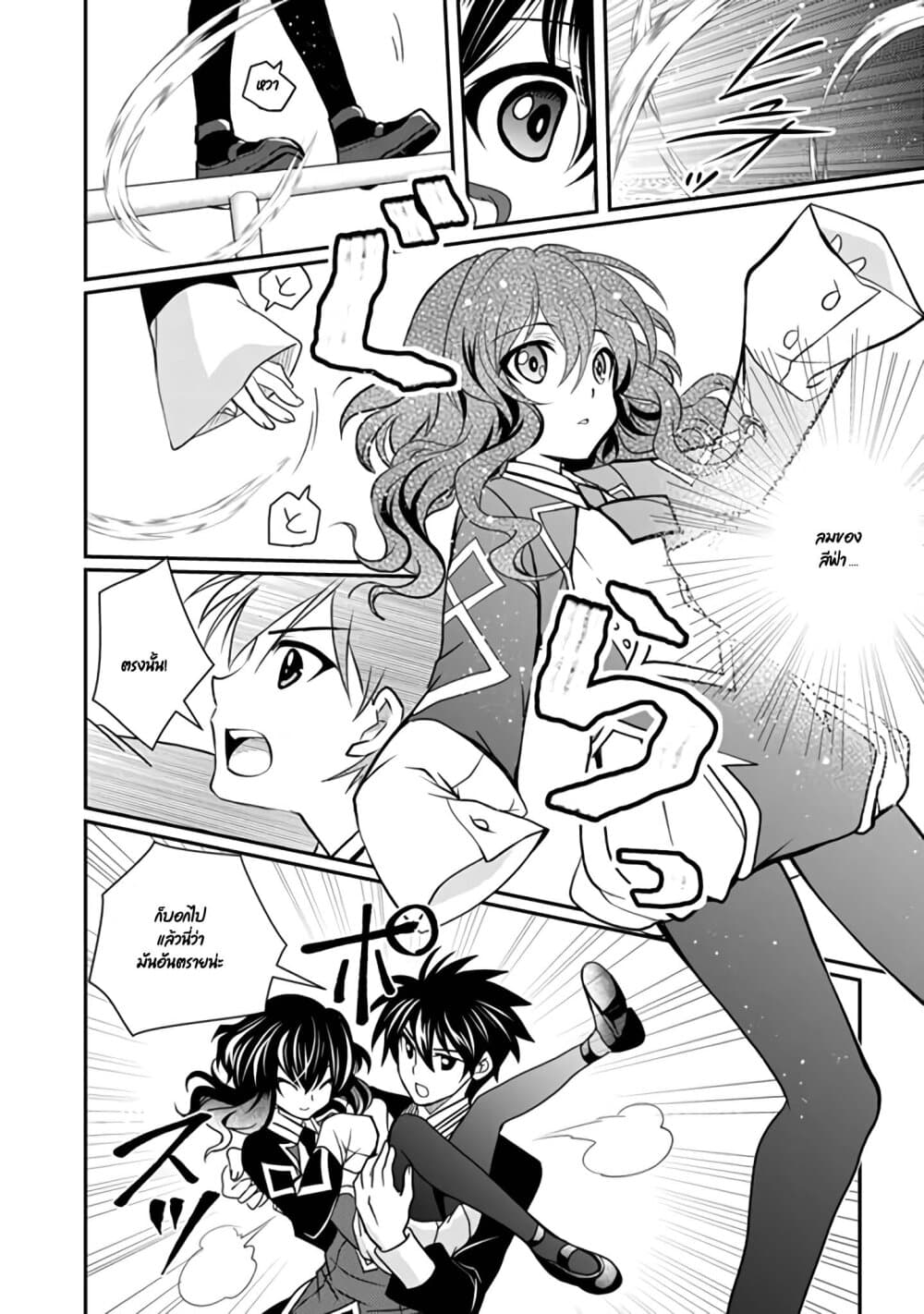 Level 1 no Saikyou kenja ~Noroi de sai kakyuu mahou shika tsukaenaikedo, kami no kanchigai de mugen no maryoku o te ni ire saikyou ni~ 13-เพื่อนร่วมชั้นของผมนี่เหนือกว่ามากเลยล่ะ