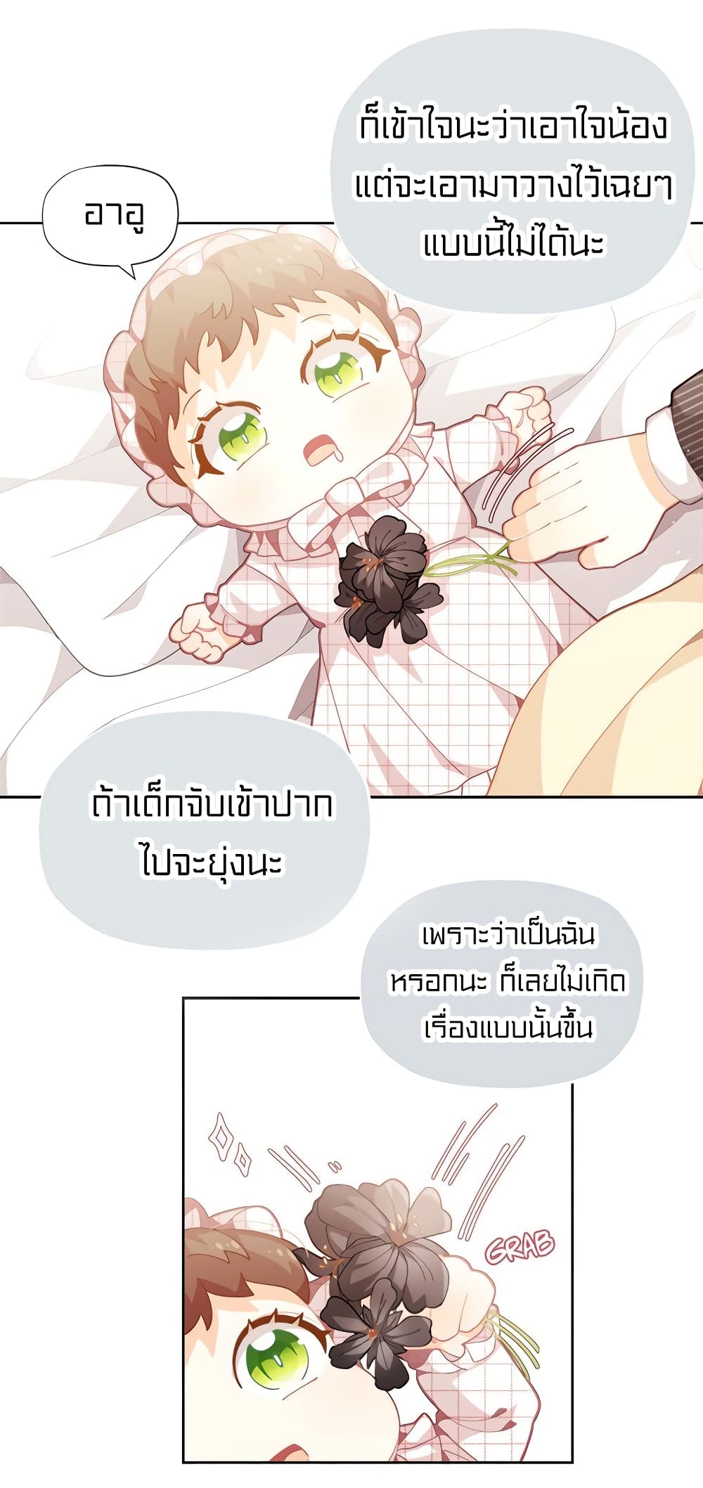 I Was Just an Ordinary Lady 5-5