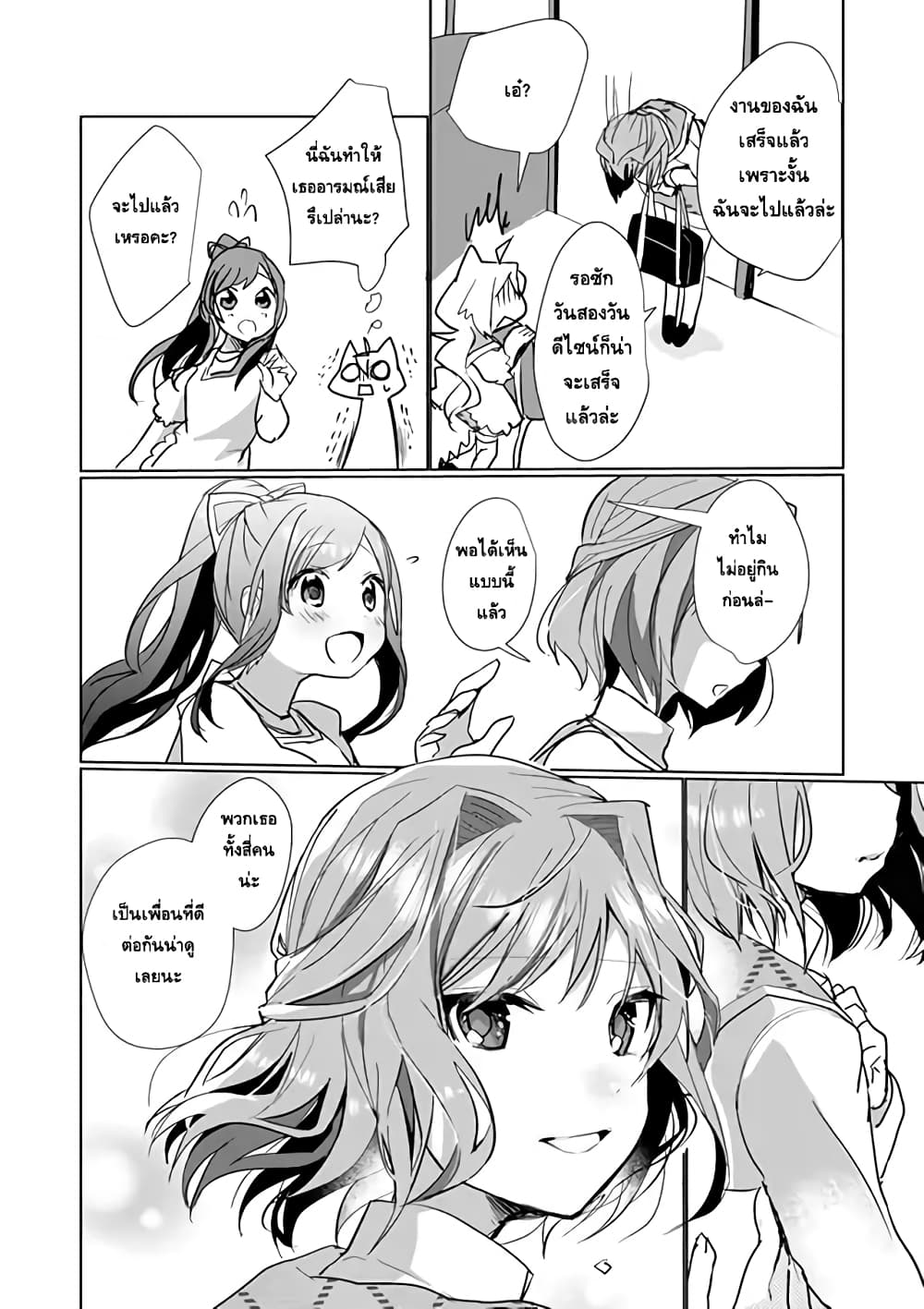 Nekomusume Shoukougun 21-21