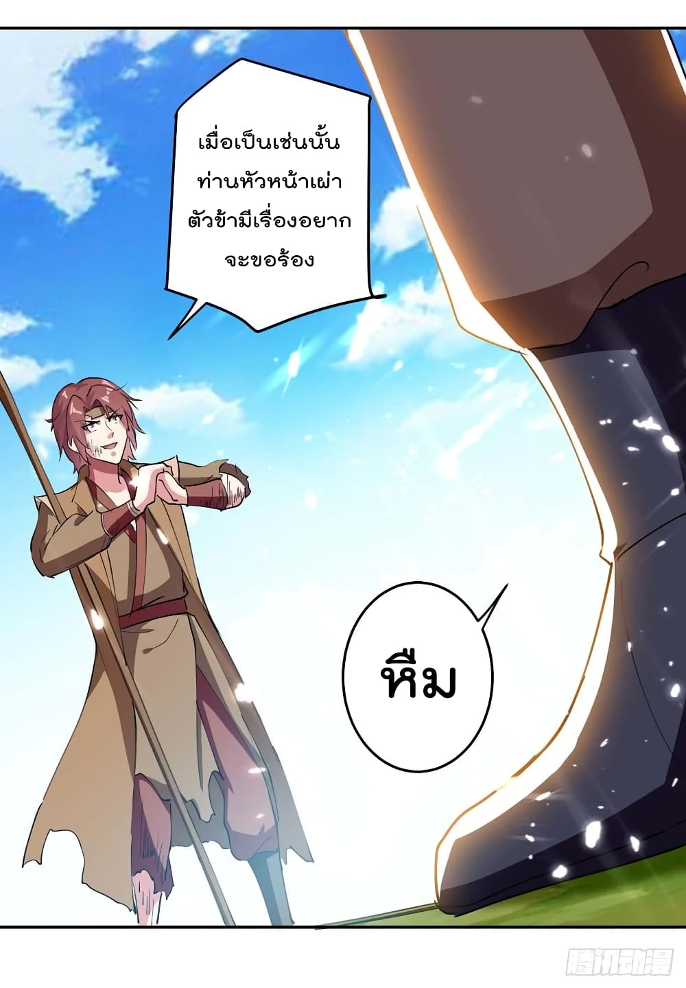 Emperor LingTian จักรพรรดิหลิงเทียน 42-42