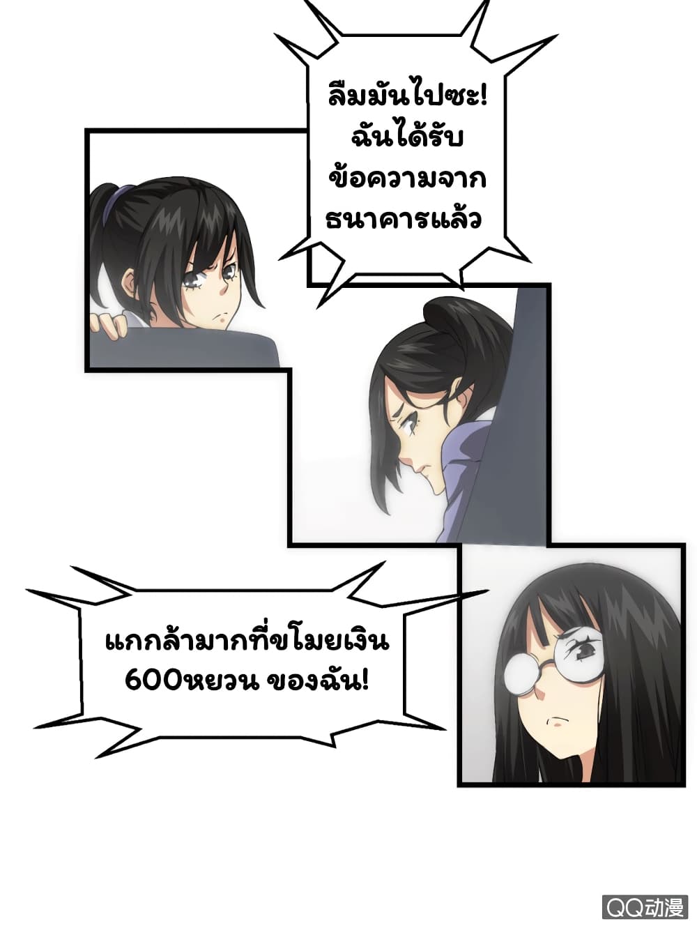 Energy Hunters 6-6