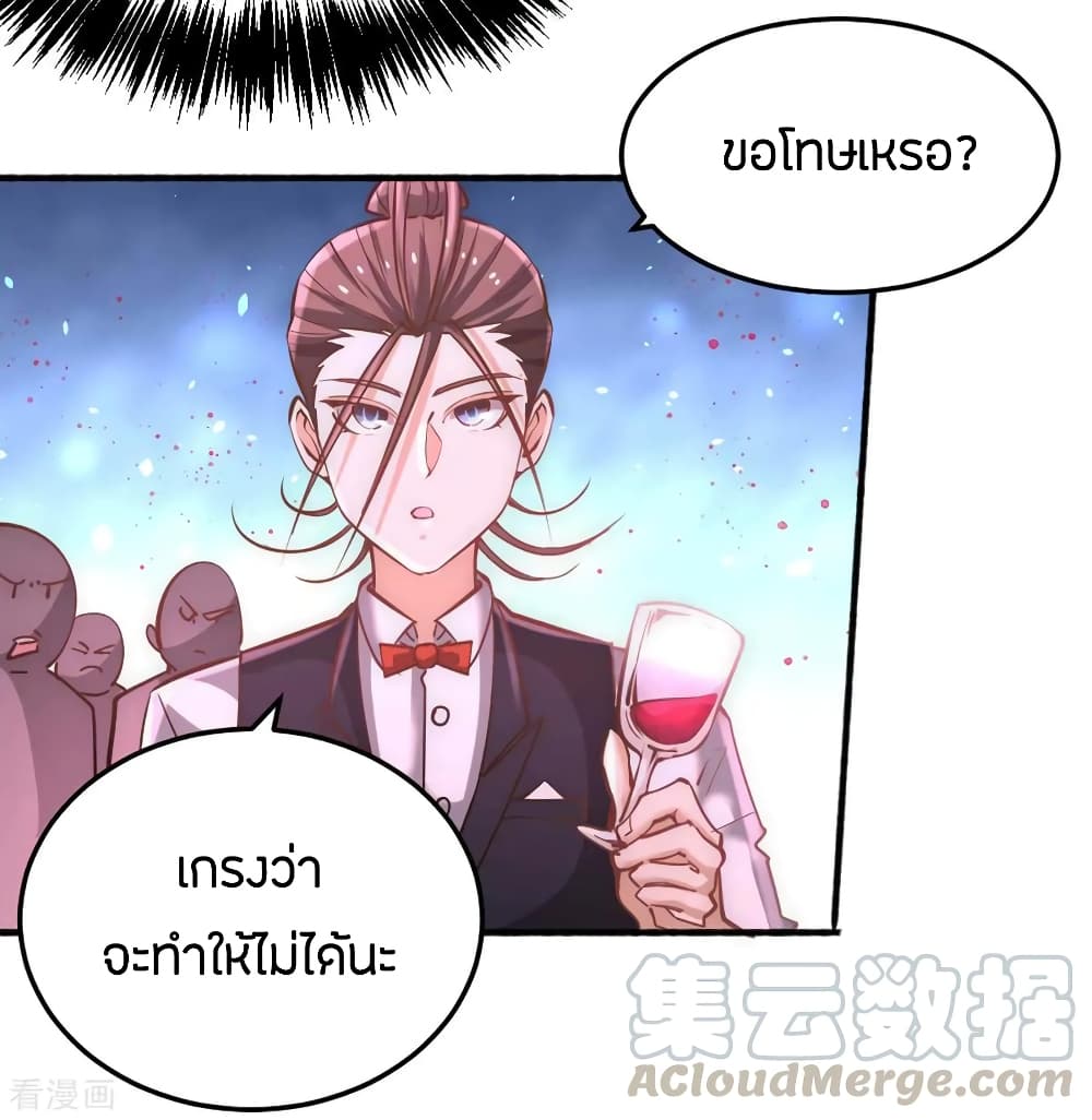 God Emperor of The City มหาเทพเซียนแห่งนคร 81-81
