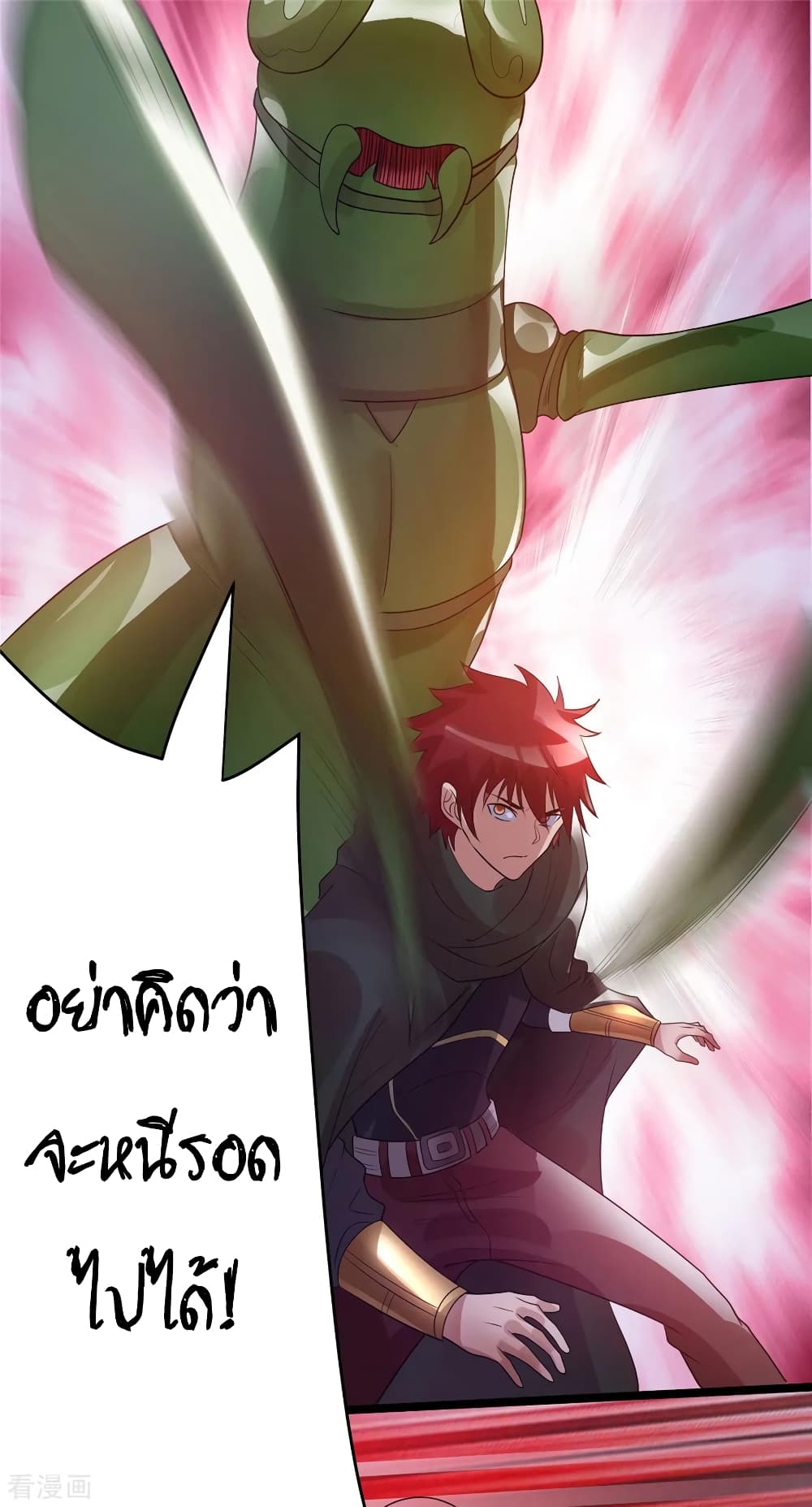 Immortal King of City ราชาอมตะแห่งนคร 82-82