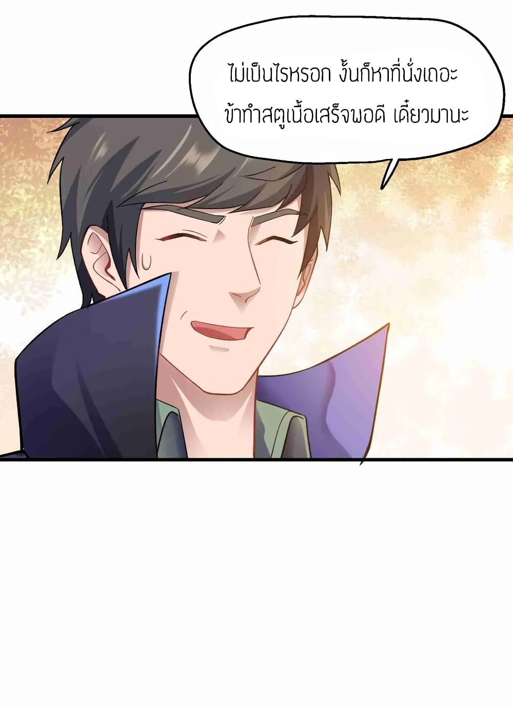 Super Warrior in Another World ทหารเซียนไปหาเมียที่ต่างโลก 61-61