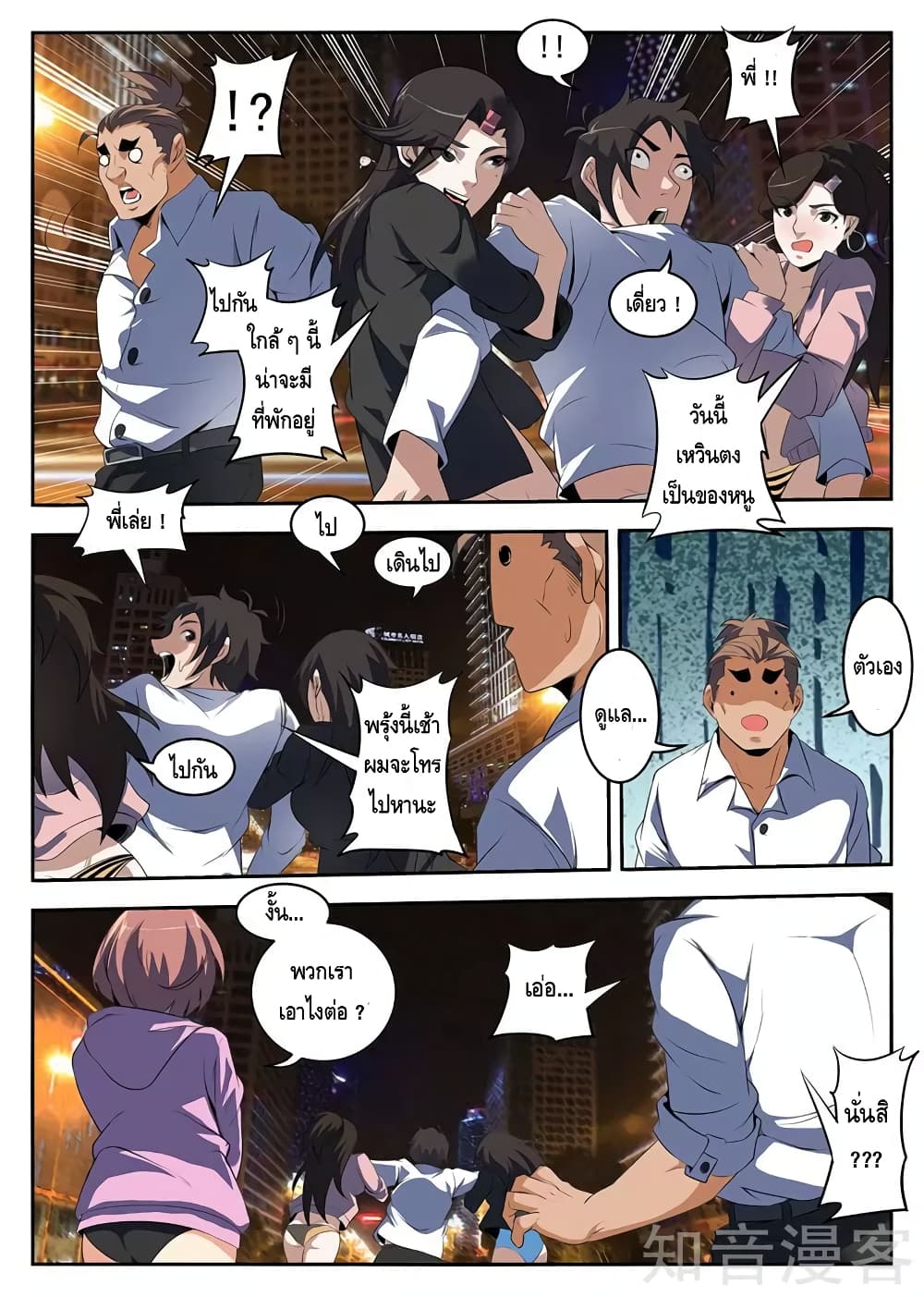 Household Affairs 1-1