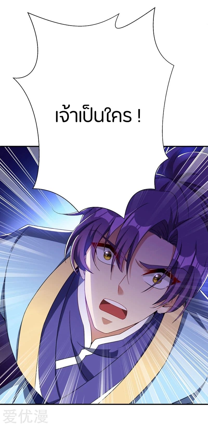 Rise of The Demon King รุ่งอรุณแห่งราชาปีศาจ 115-115