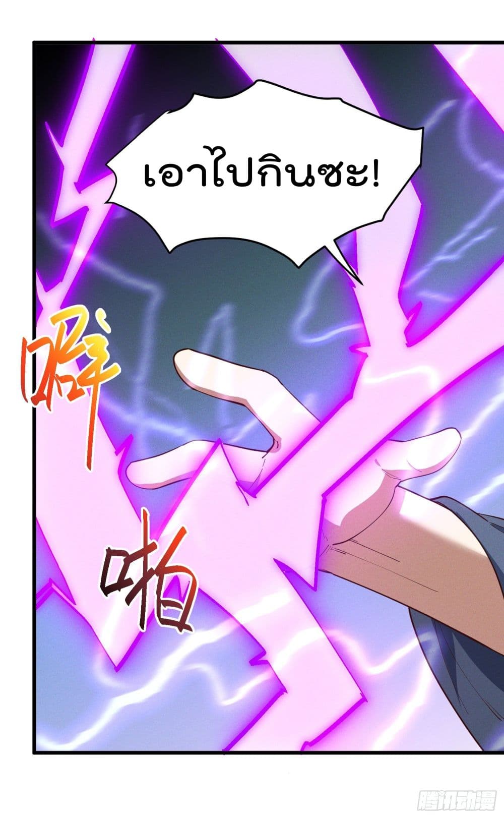 Peerless Family in The Another World สุดยอดครอบครัวไร้เทียมทานในต่างโลก 34-34