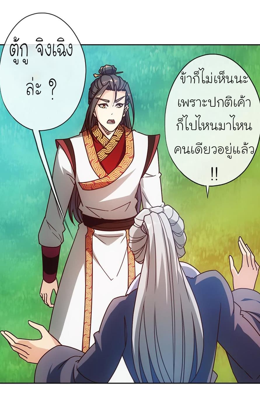 Hong Tianshen Zun 46-46