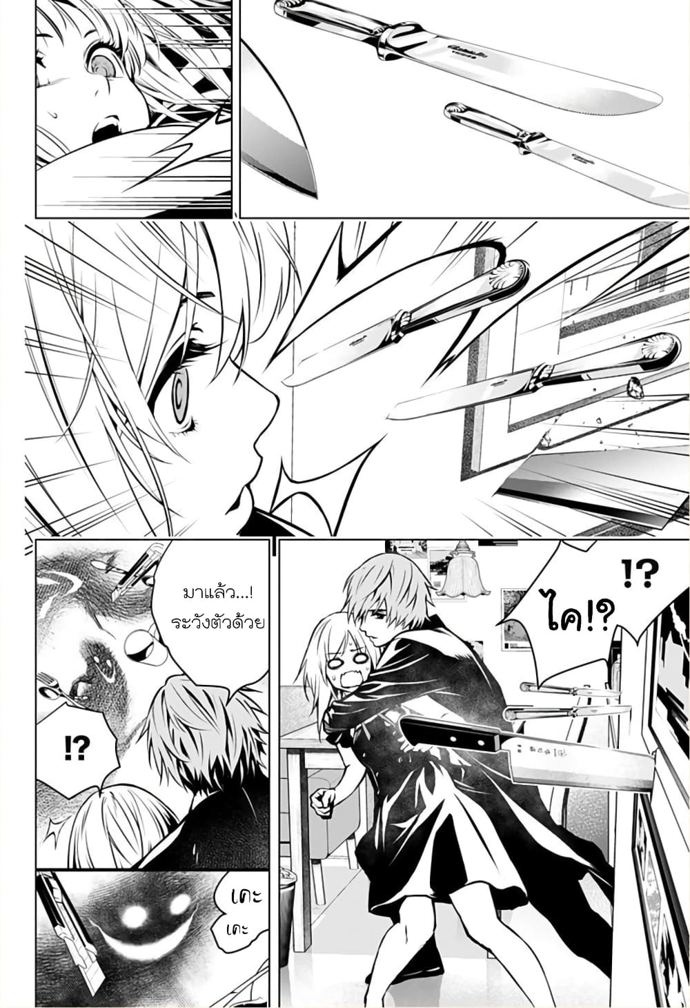 Ghost Girl โลลิป้าล่าผี 2-โนเอลผู้กลืนกินวิญญาณ