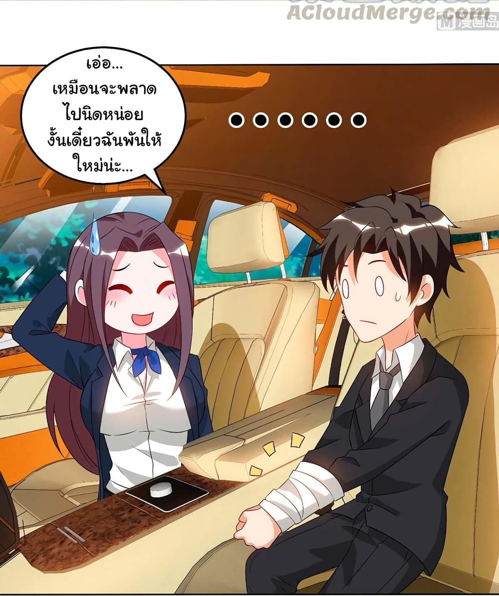 My Beauty Agent Wife ภรรยาผมเป็นสายลับ 40-40