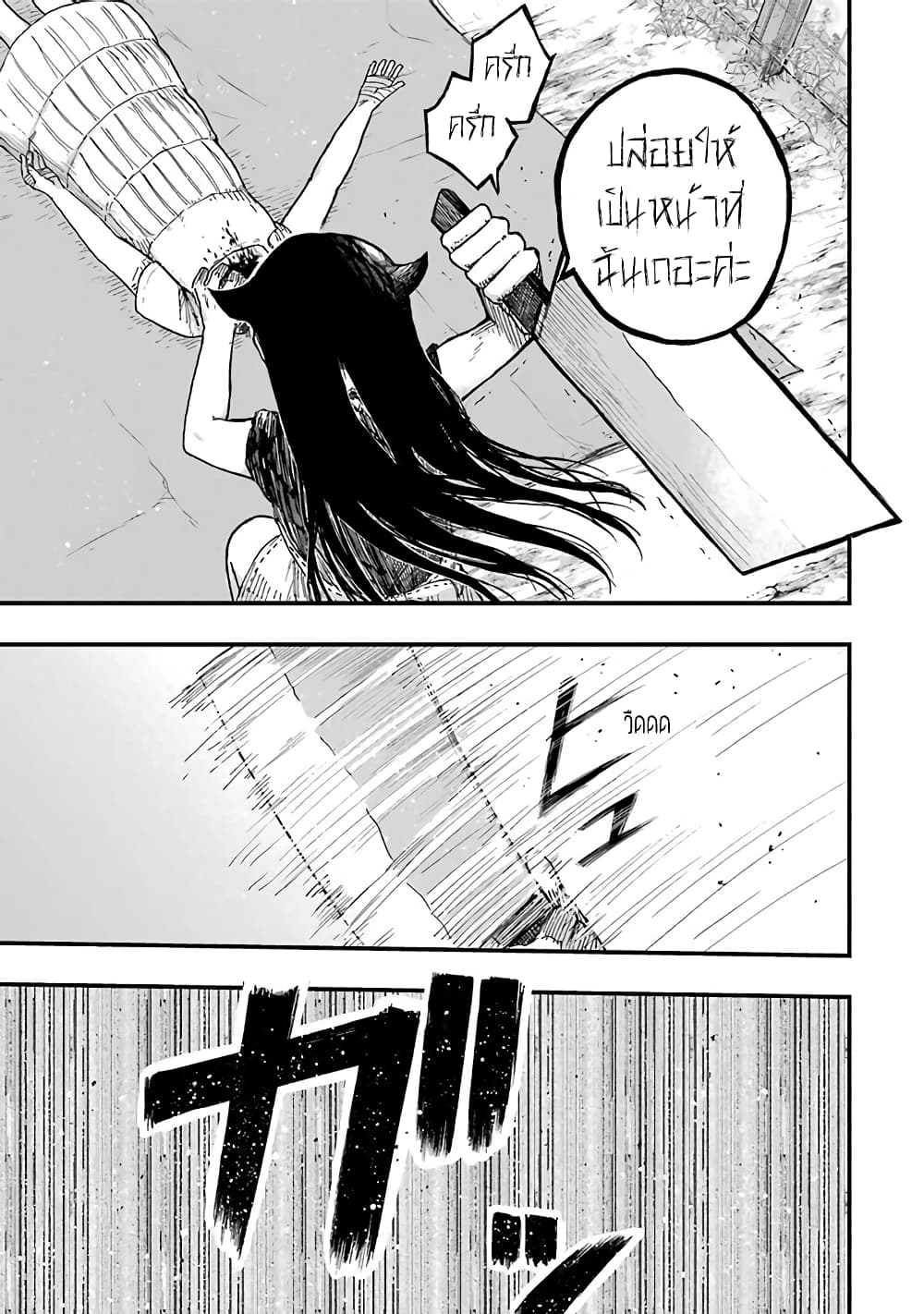 Chirudoren 7-จุดเริ่มต้น