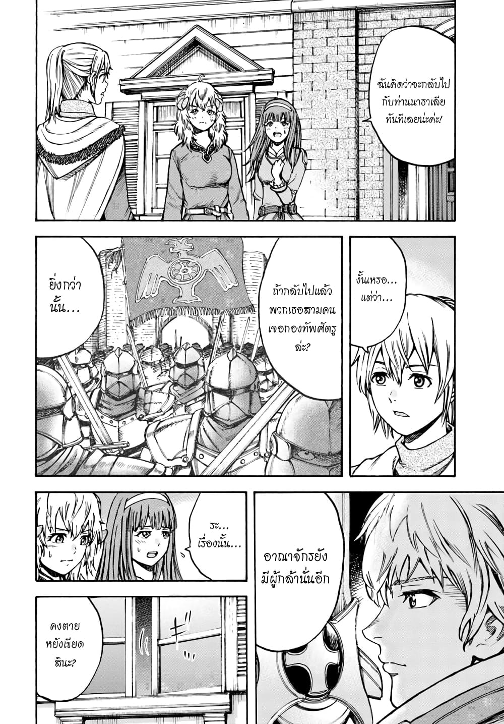 Shoukan sareta Kenja wa Isekai wo Yuku - Saikyou nano wa Fuyou Zaiko no Item deshita 13-ฝึกพิเศษ