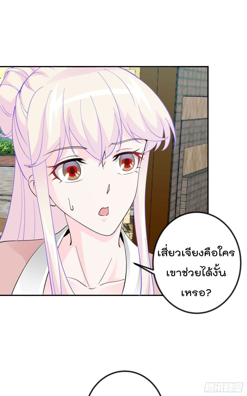 The Legend God King in The City ตำนานราชันเซียนแห่งนคร 29-29