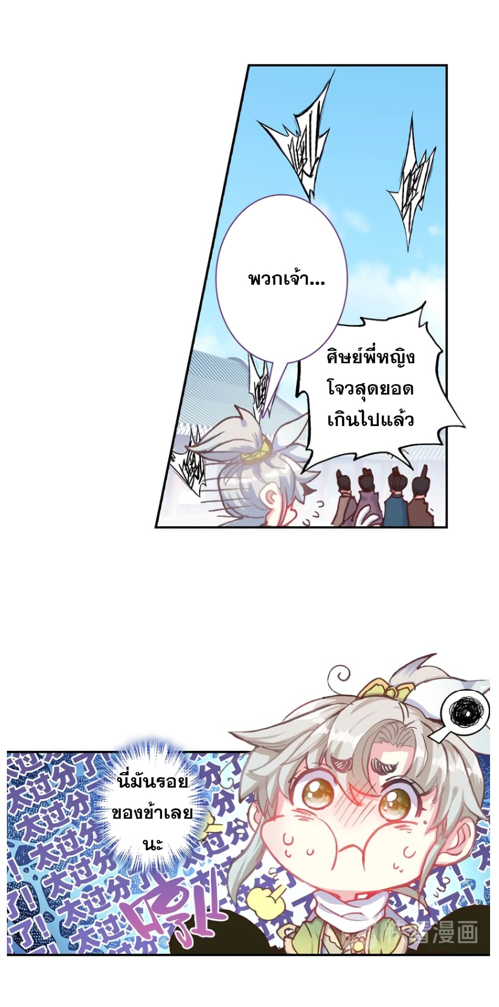 A Will Eternal 16-16