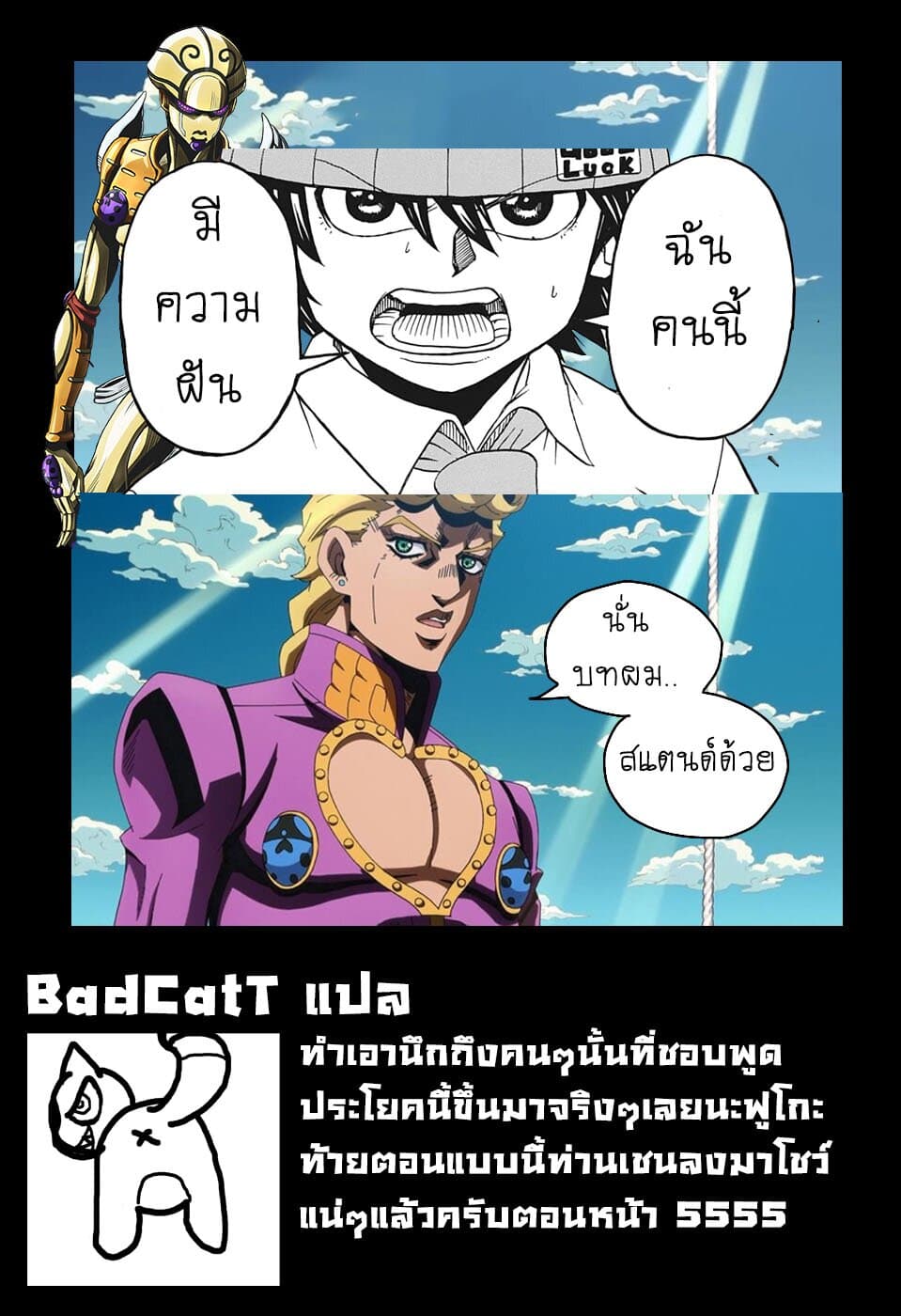 Undead Unluck 14-Dream (ความฝัน)