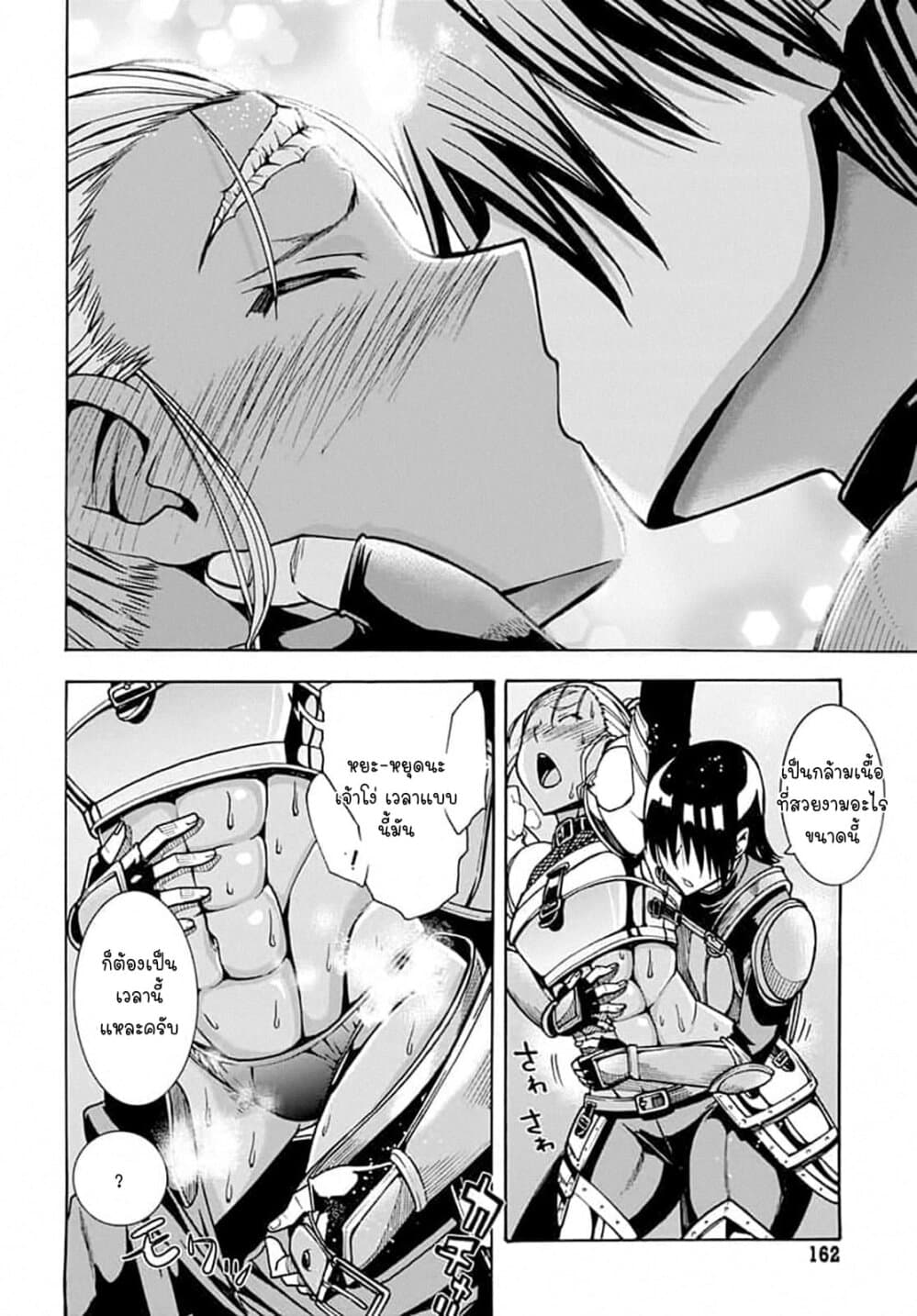 Magatsu Wanashi no Yuusha Kari 6-6