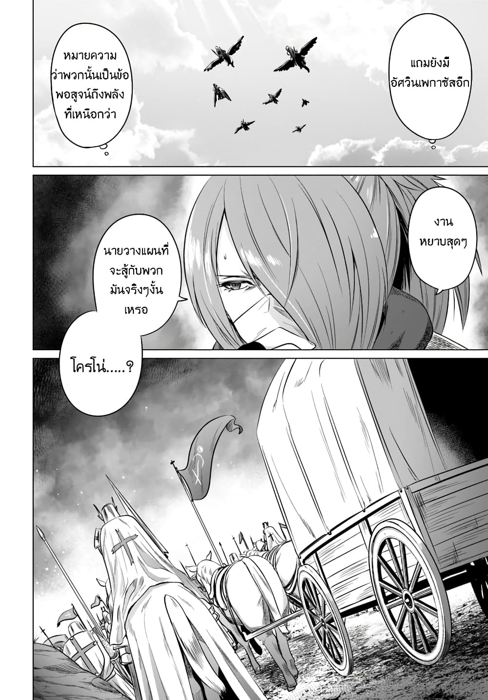 Kuro no Maou 15-15