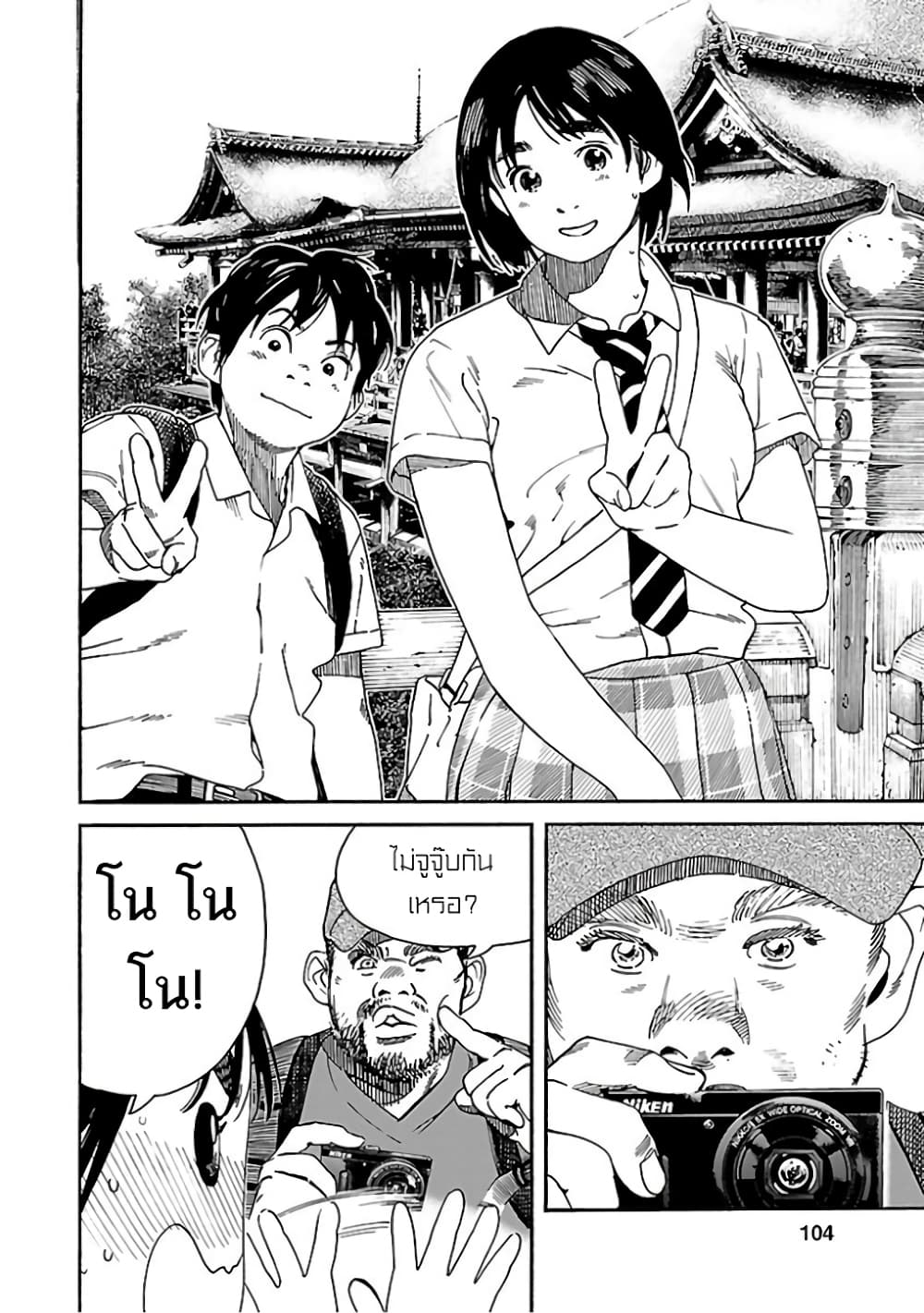 Fujiyama-san wa Shishunki 64-เดินเกียวโตกับคุณฟูจิยามะ