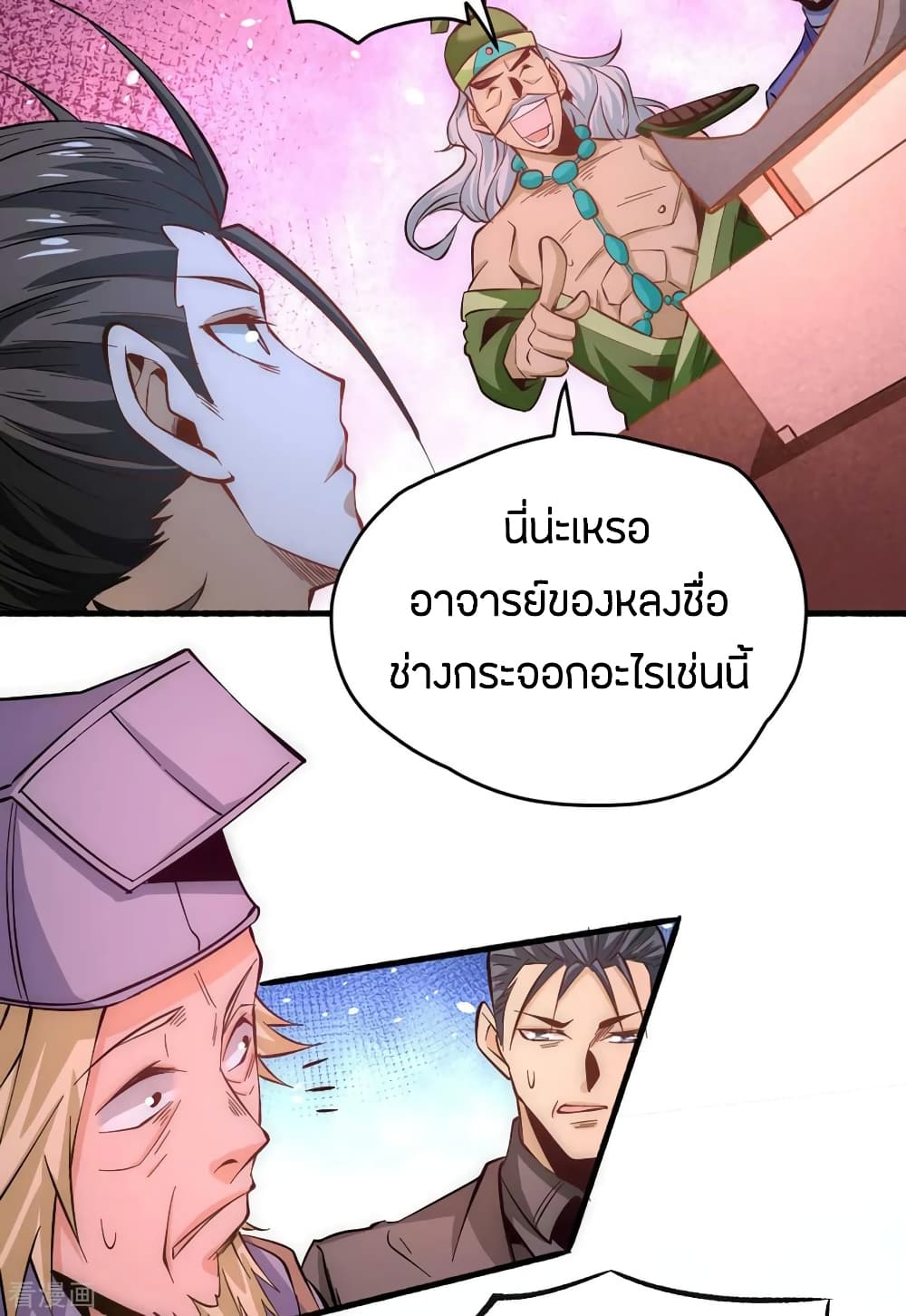 God Emperor of The City มหาเทพเซียนแห่งนคร 101-101