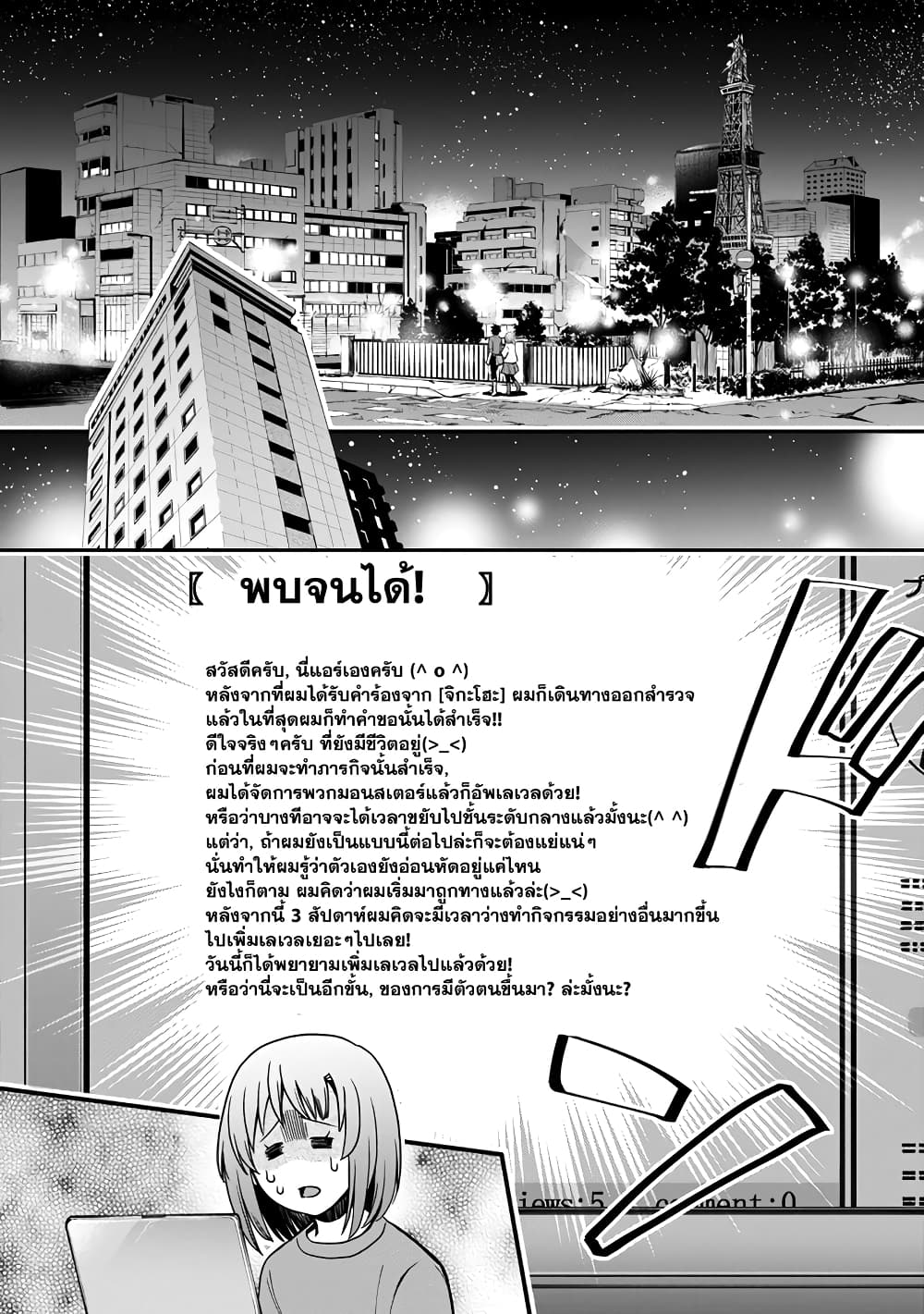 Boken-ka ni Narou! ~ Sukiruboodo de Danjon Kouryaku ~ 17-17