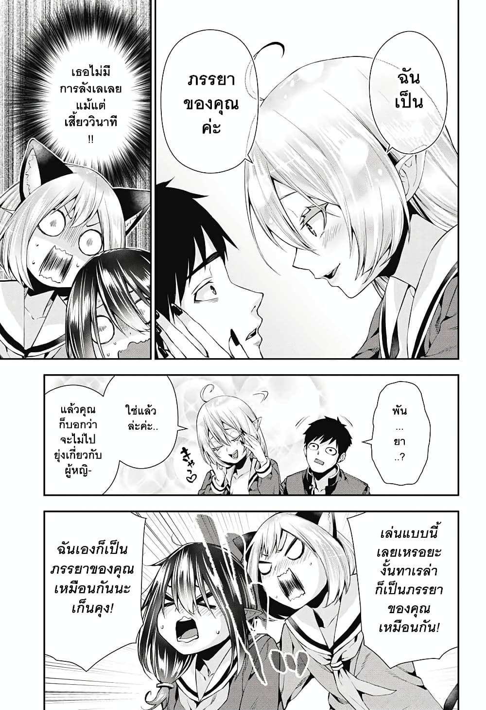 Otome no Harawata Hoshi no Iro คว้าหัวใจสาวน้อยแห่งดวงดาว 5-กำเนิดใหม่