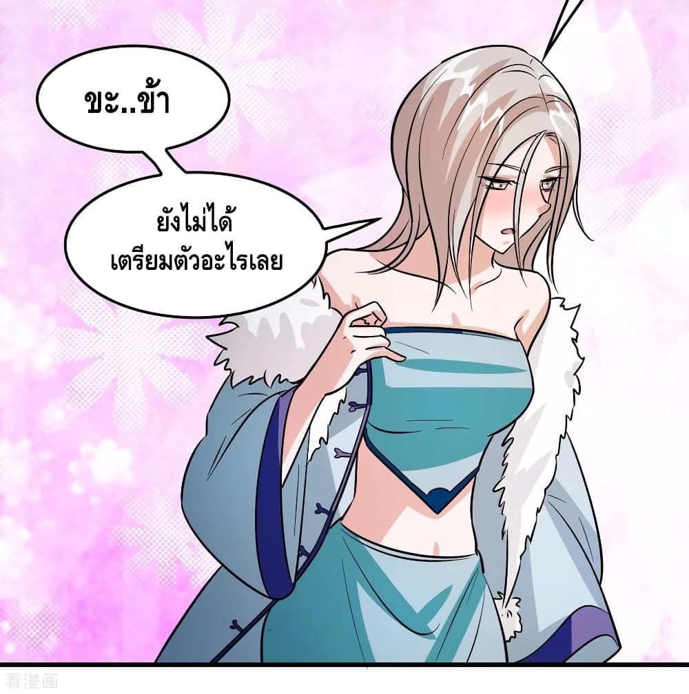 Become God Merchant in The Other World ข้ามต่างโลกเพื่อเป็นพ่อค้าเทพสุดมั่งคั่ง 84-84