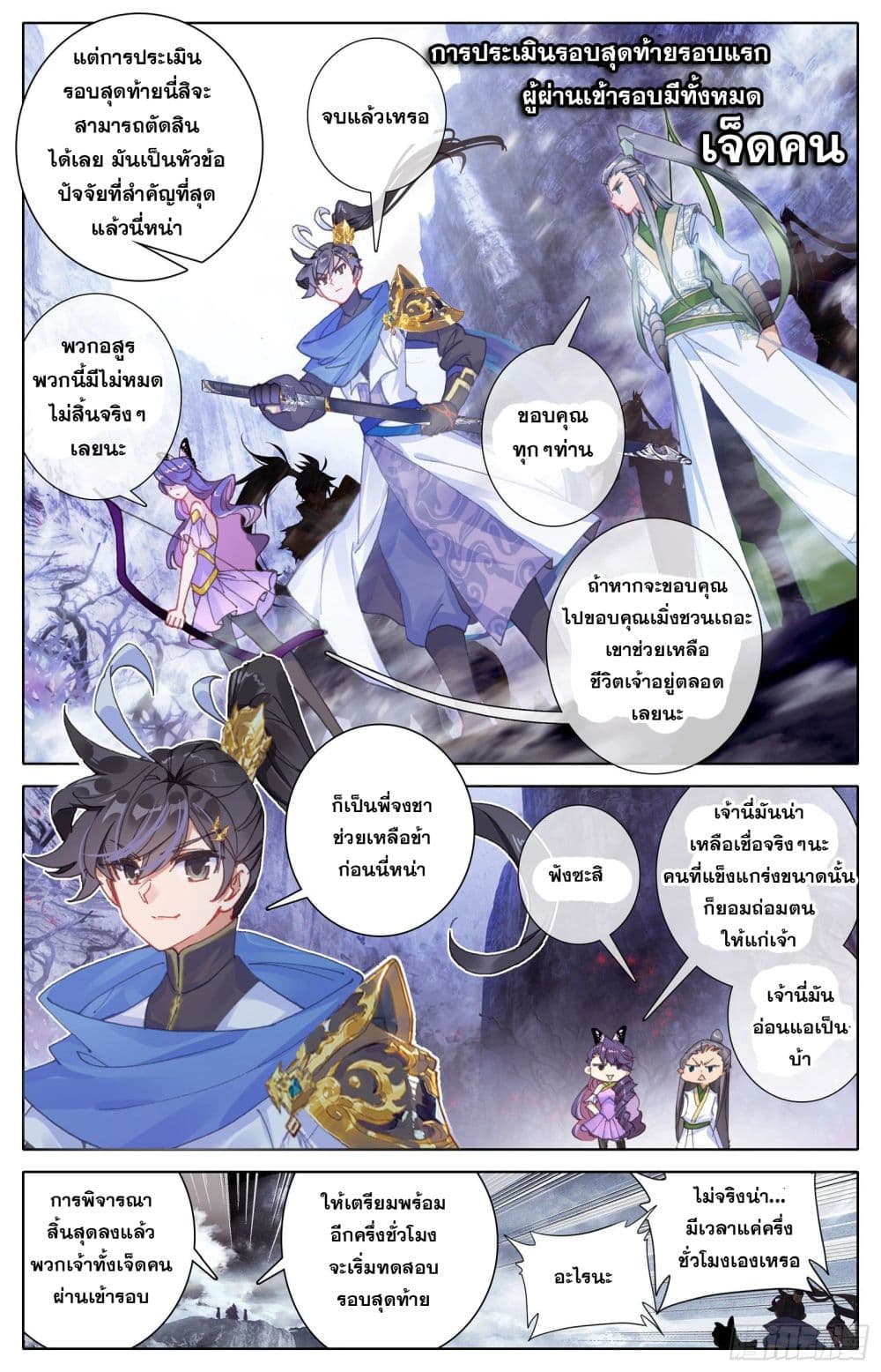 Azure Legacy ปรัมปรามายาสีเงิน 58-58