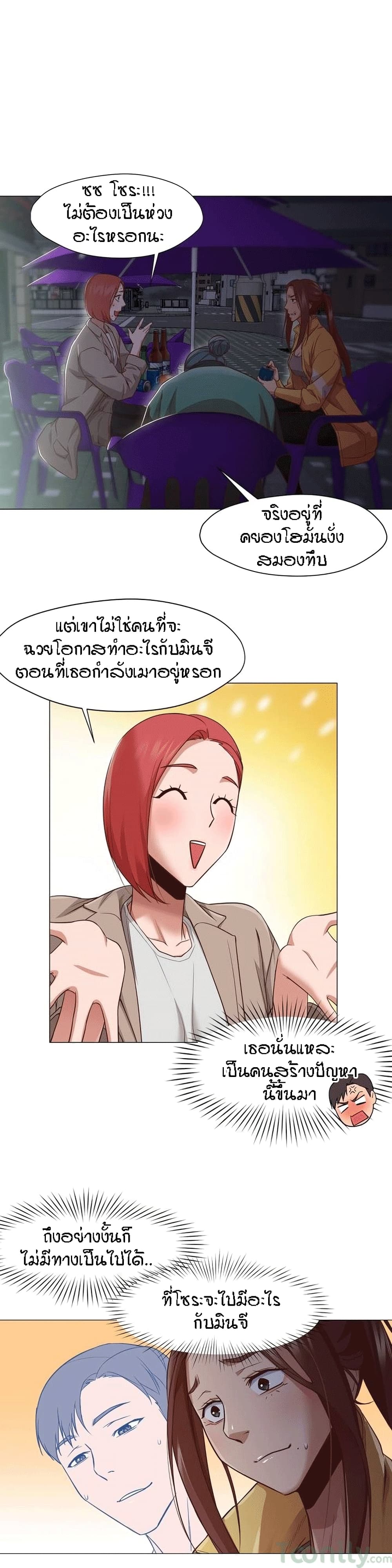 Man Up Girl 16-16