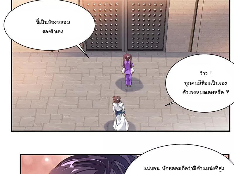 Nine Sun God King ราชันย์เทพเก้าสุริยัน 62-62