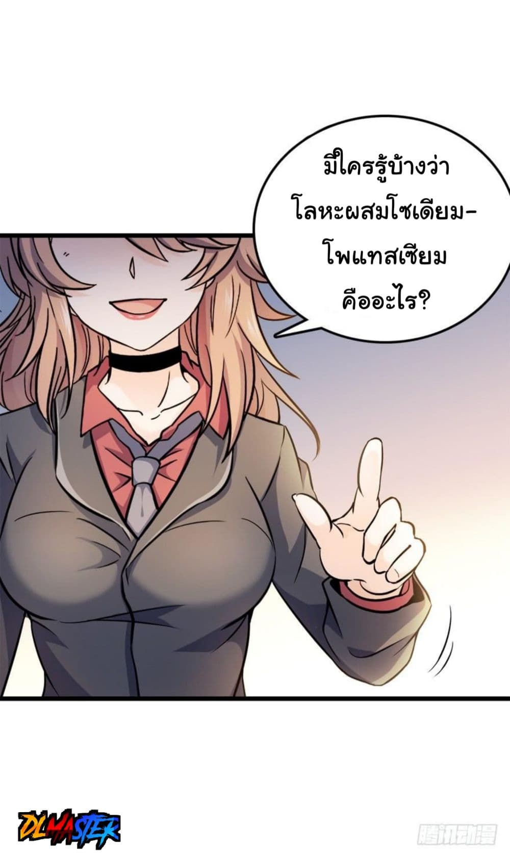 Spare Me, Great Lord! ชีวิตของราชันเกิดใหม่ 10-10
