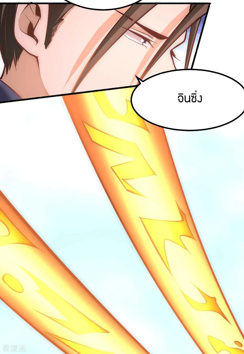 God Emperor of The City มหาเทพเซียนแห่งนคร 101-101