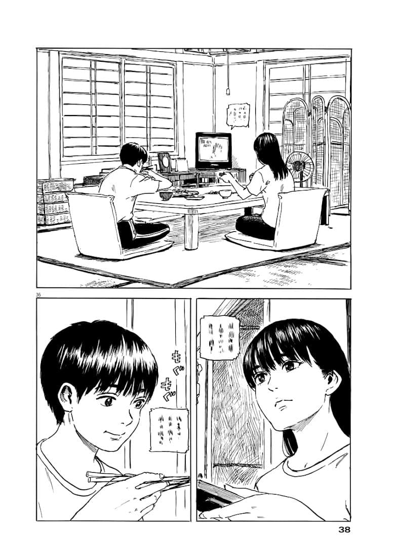 Chi no Wadachi 1-เเมวตัวนั้น