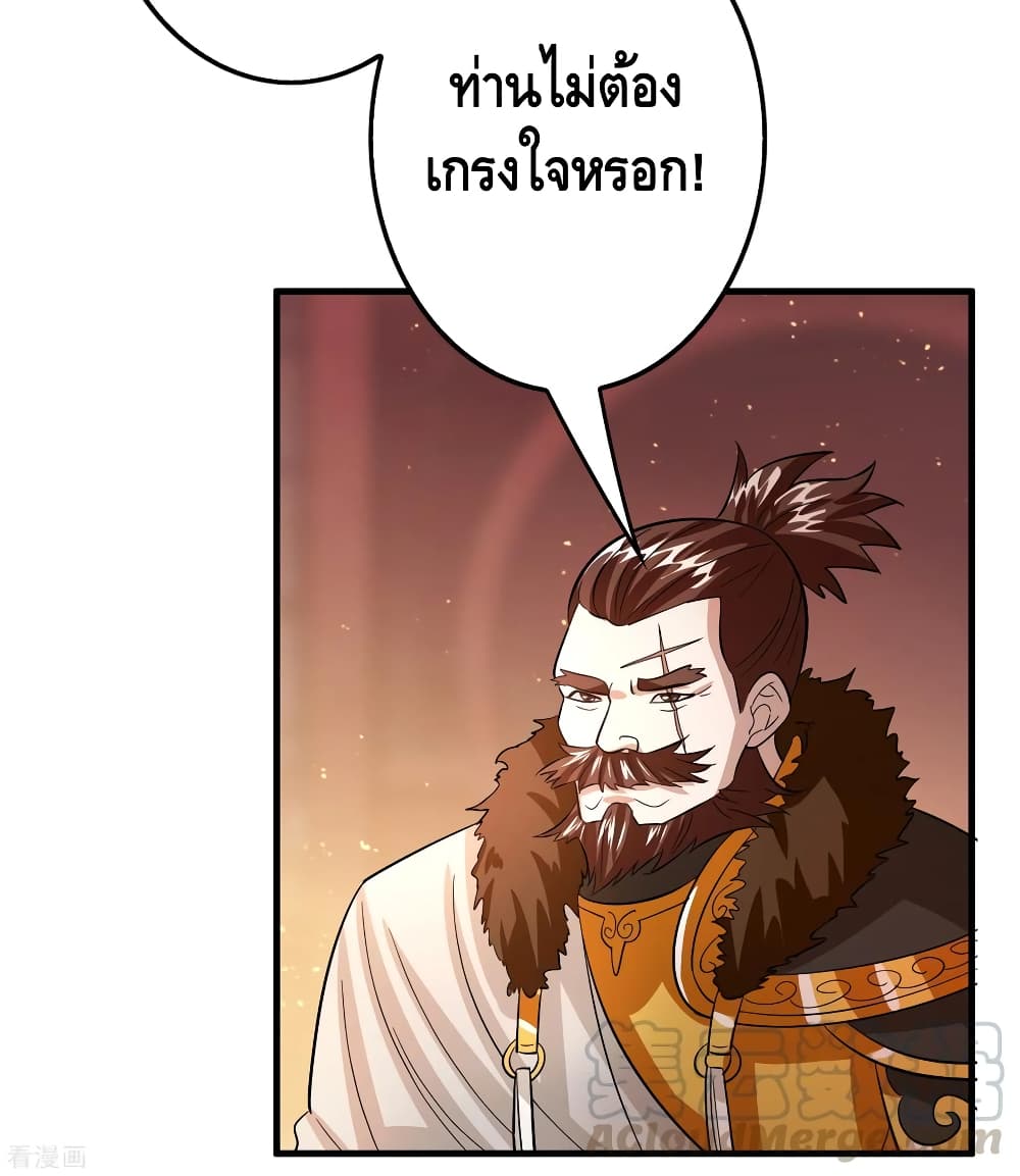 Become God Merchant in The Other World ข้ามต่างโลกเพื่อเป็นพ่อค้าเทพสุดมั่งคั่ง 100-100