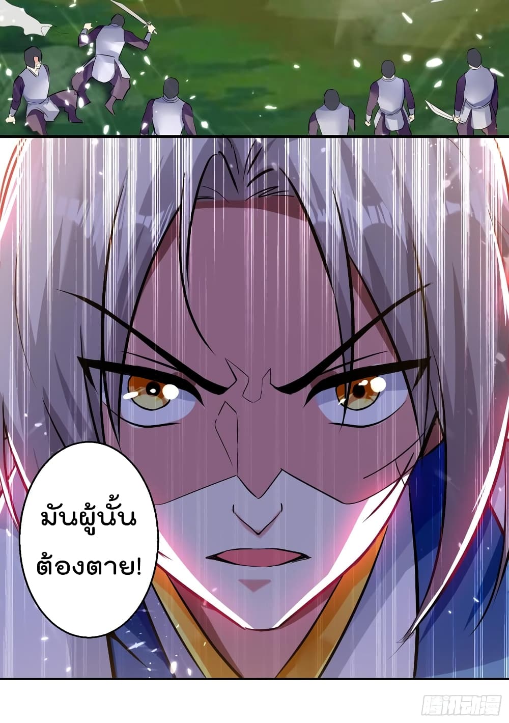 Emperor LingTian จักรพรรดิหลิงเทียน 40-40