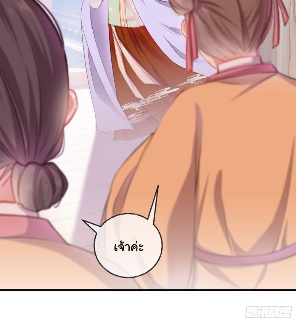 The Rebirth Daughter is not Good ย้อนอดีตชำระแค้น 7-7