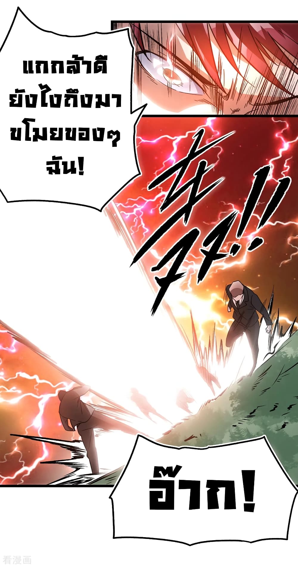 Immortal King of City ราชาอมตะแห่งนคร 101-101