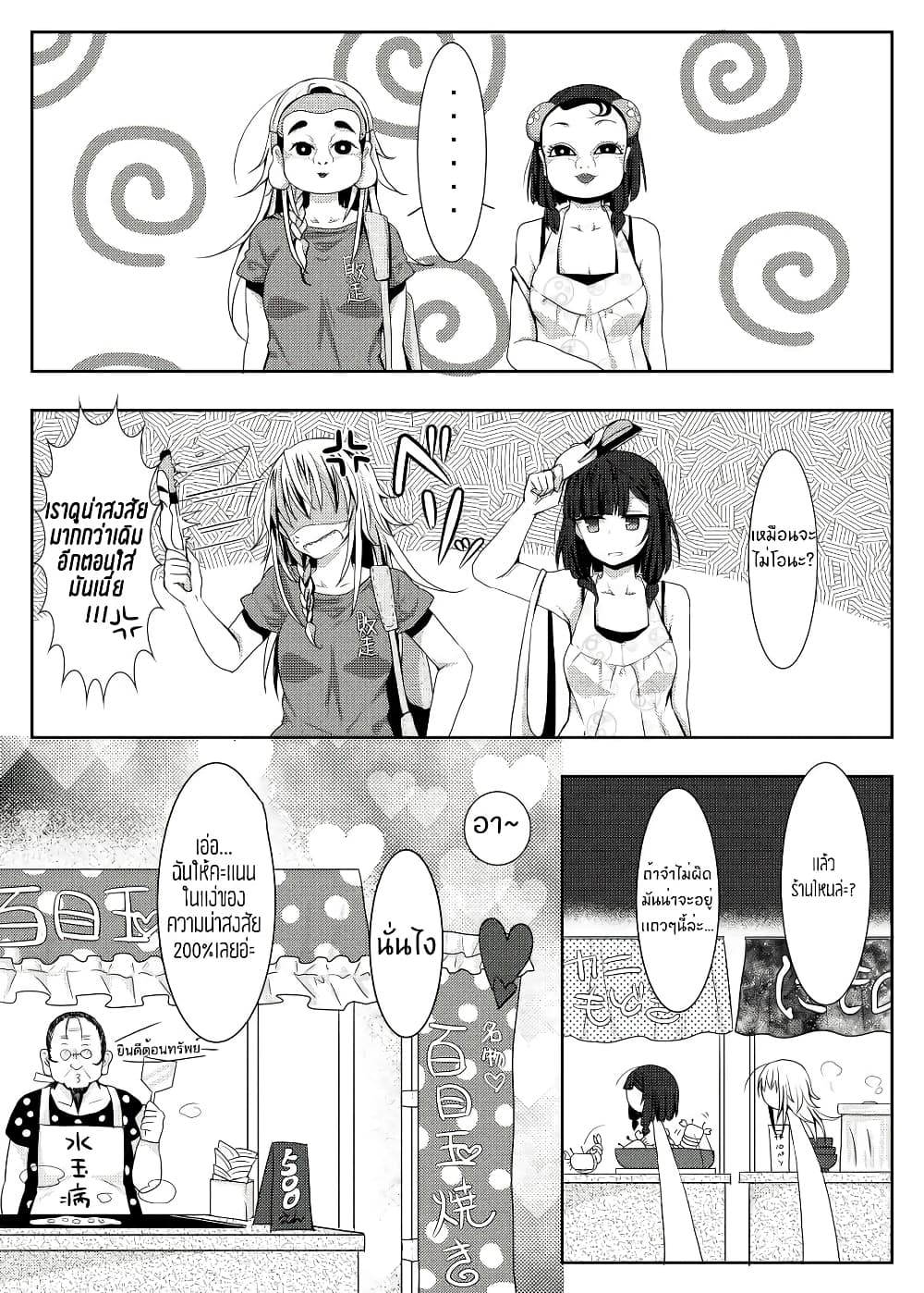 Ponkotsu no Uta ท่วงทำนองของสิ่งไร้ค่า 5-5