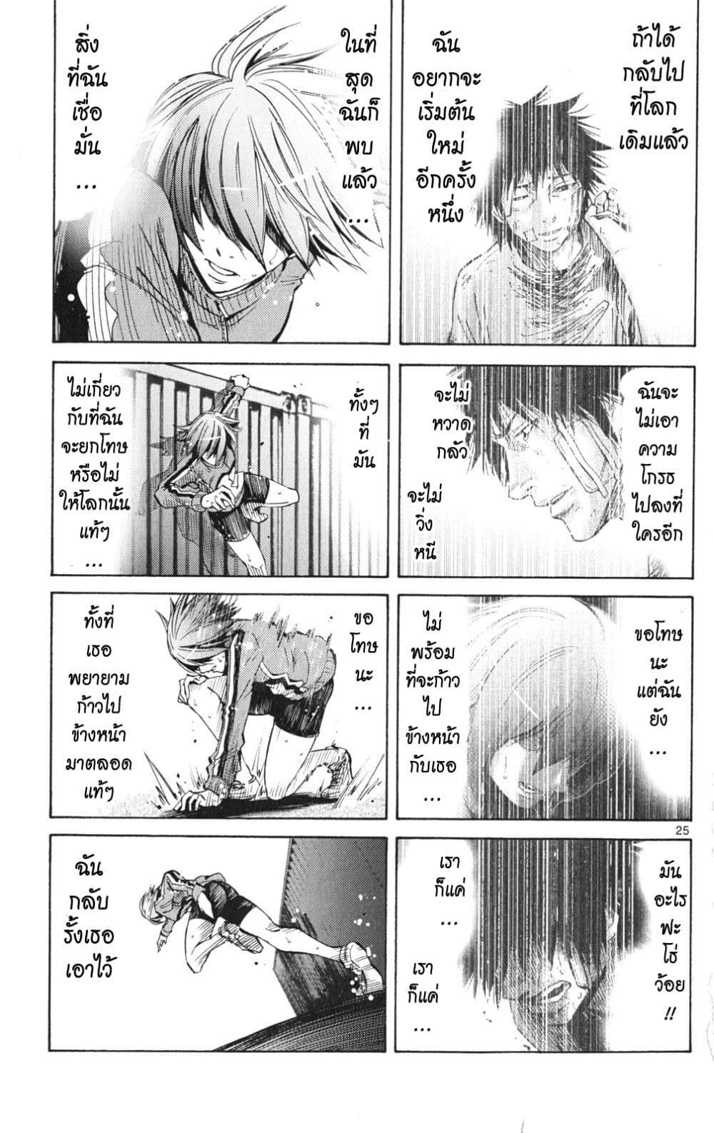 Imawa no Kuni no Alice 37-คิงดอกจิก (5)