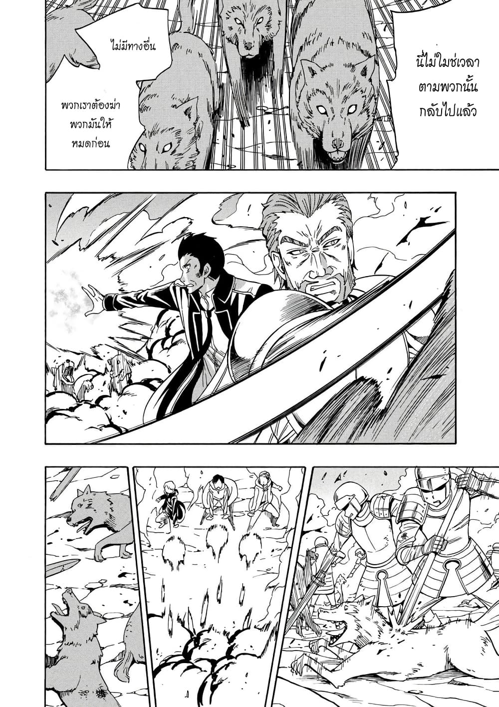 Kenja no Mago 11.1-11.1