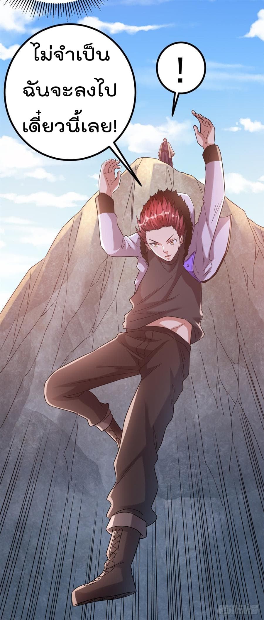 Immortal King of City ราชาอมตะแห่งนคร 59-59