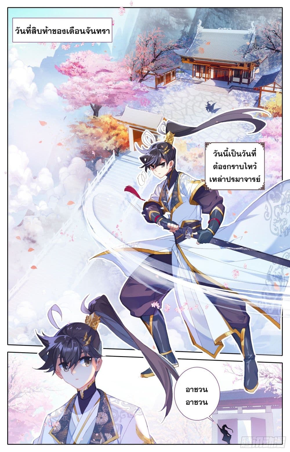 Azure Legacy ปรัมปรามายาสีเงิน 64-64
