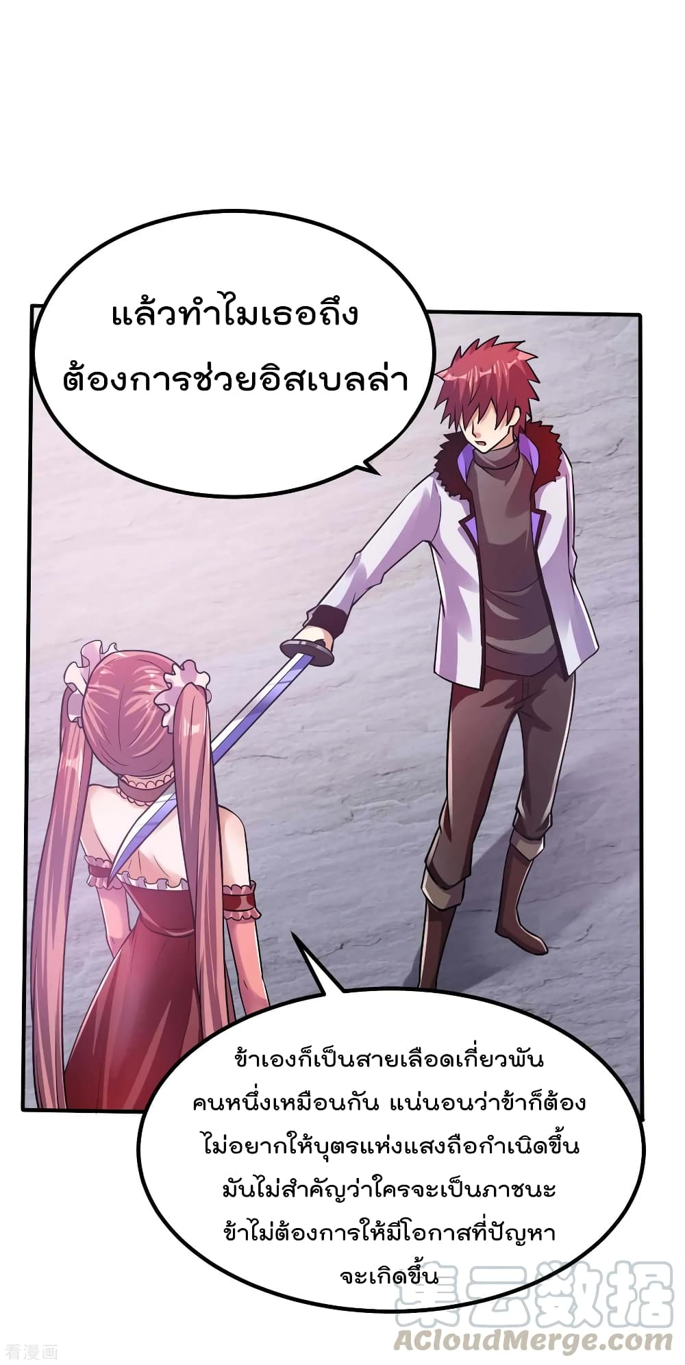 Immortal King of City ราชาอมตะแห่งนคร 98-98