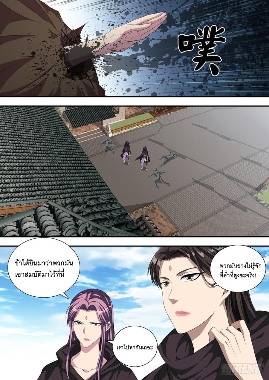 Strongest System From Hell 23-23