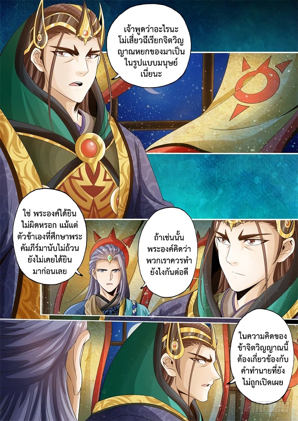 The Legend of Seven Leaves 21-21